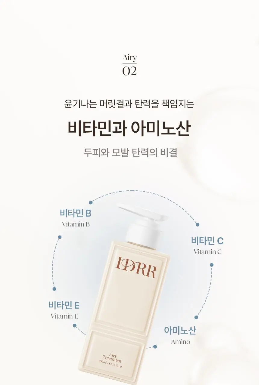 [신규런칭/모발보습개선] 이드르르 에어리 트리트먼트 390ml 상세페이지 50